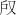 image0064