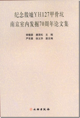 yh127_nanjing_book_small