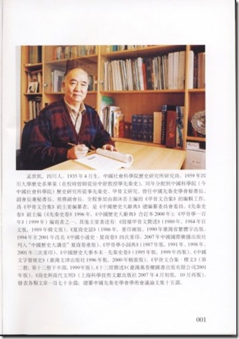 mengshikai_2009book_author