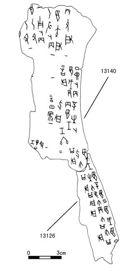 0930崎川隆宾组新缀之二