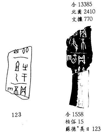 林宏明2009年10月26日宾组新缀39