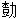 jgw_mu_dou_li