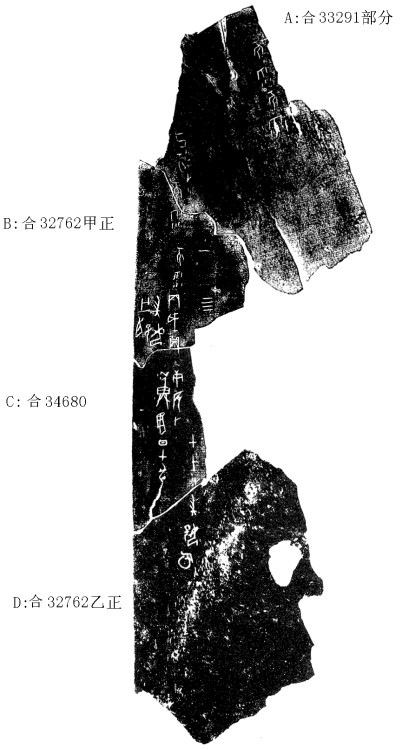 1009莫伯峰歷組卜辭新綴之一