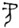 image06