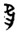 image07
