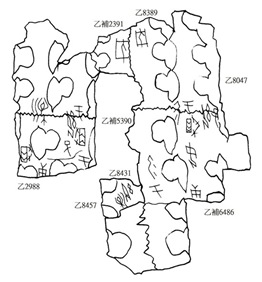 张惟捷2010年3月1日甲骨新綴第五則修订反面