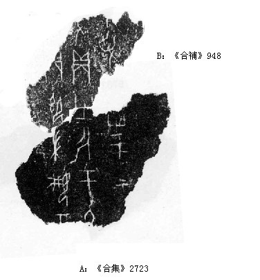 劉影2009年9月25日綴合01