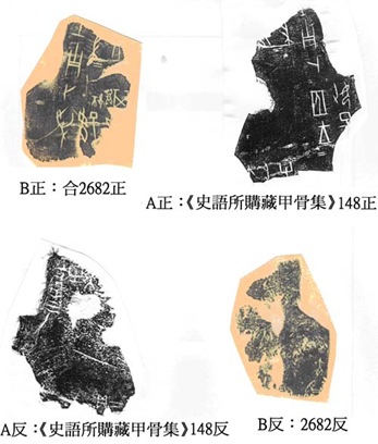 史语所藏2副本