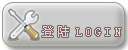 注册登陆