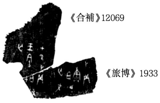 12069+1933