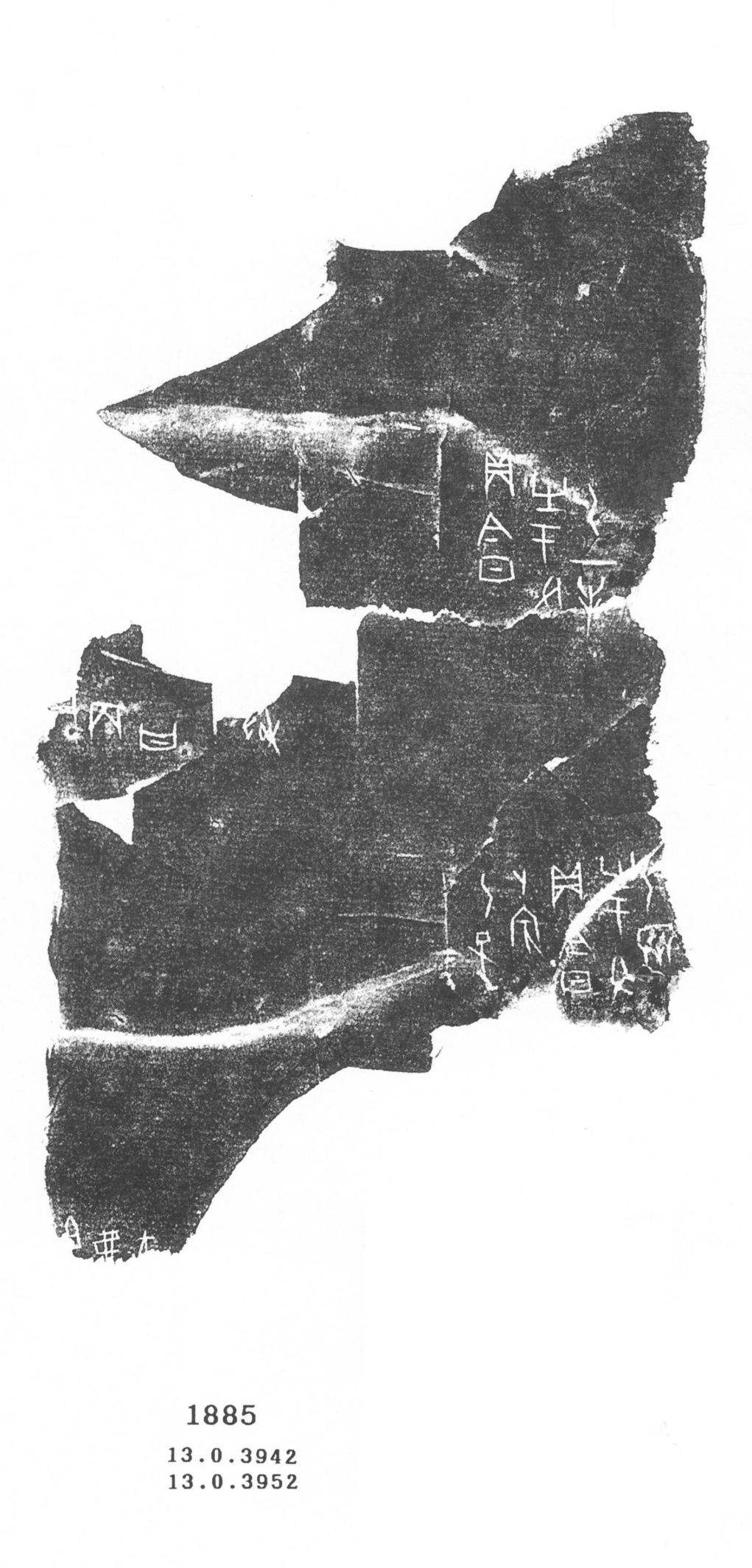 T-乙编1885