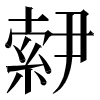 图片包含 图示 AI 生成的内容可能不正确。