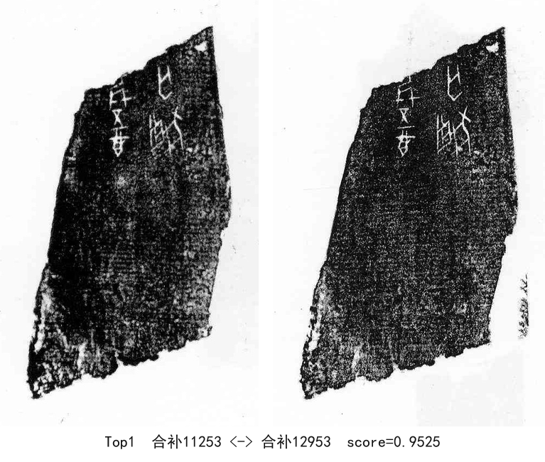 合补11253-01-合补12953-0.9525