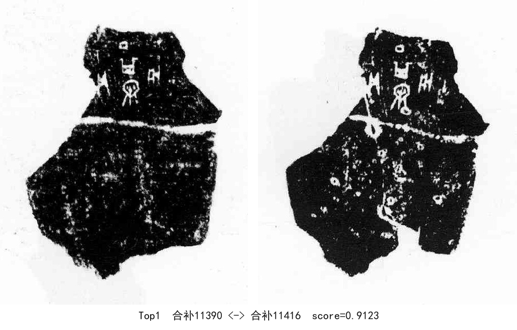 合补11390-01-合补11416-0.9123