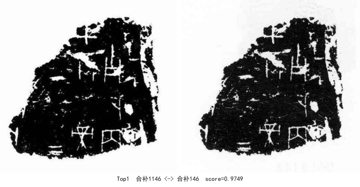 合补1146-01-合补146-0.9749