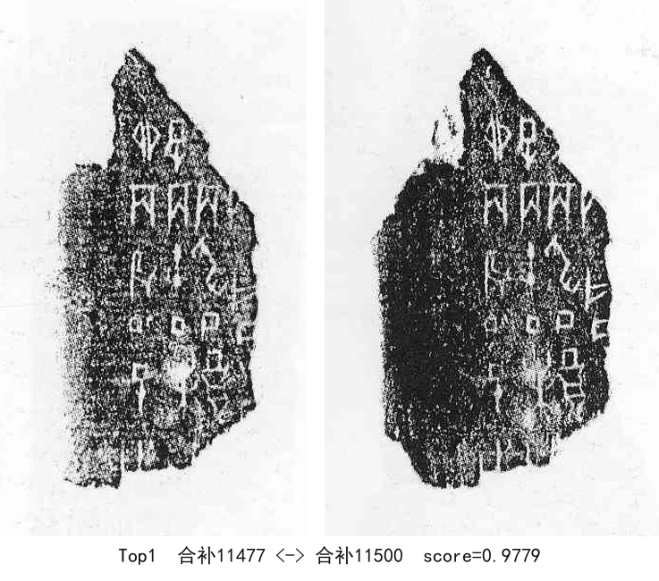 合补11477-01-合补11500-0.9779