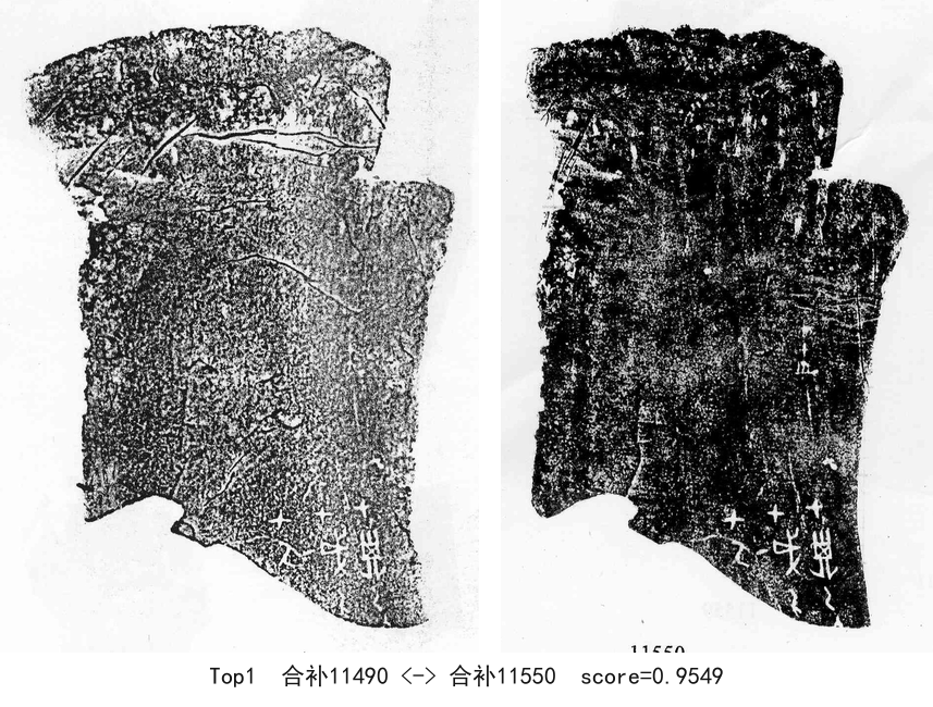 合补11490-01-合补11550-0.9549