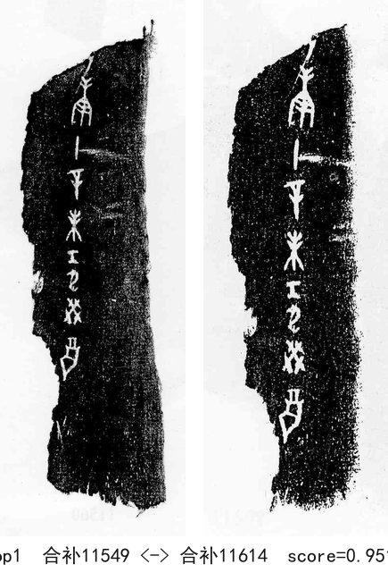 合补11549-01-合补11614-0.9514