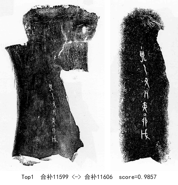 合补11599-01-合补11606-0.9857