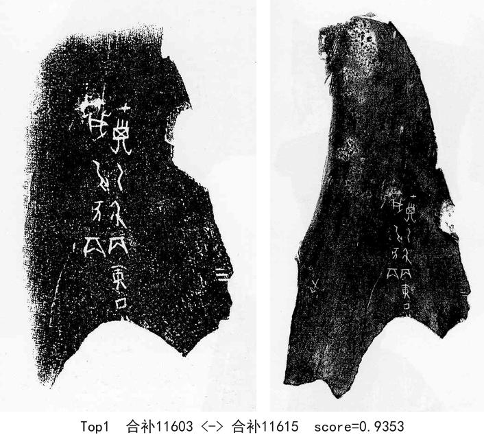 合补11603-01-合补11615-0.9353