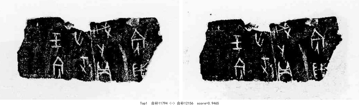 合补11794-01-合补12156-0.9465