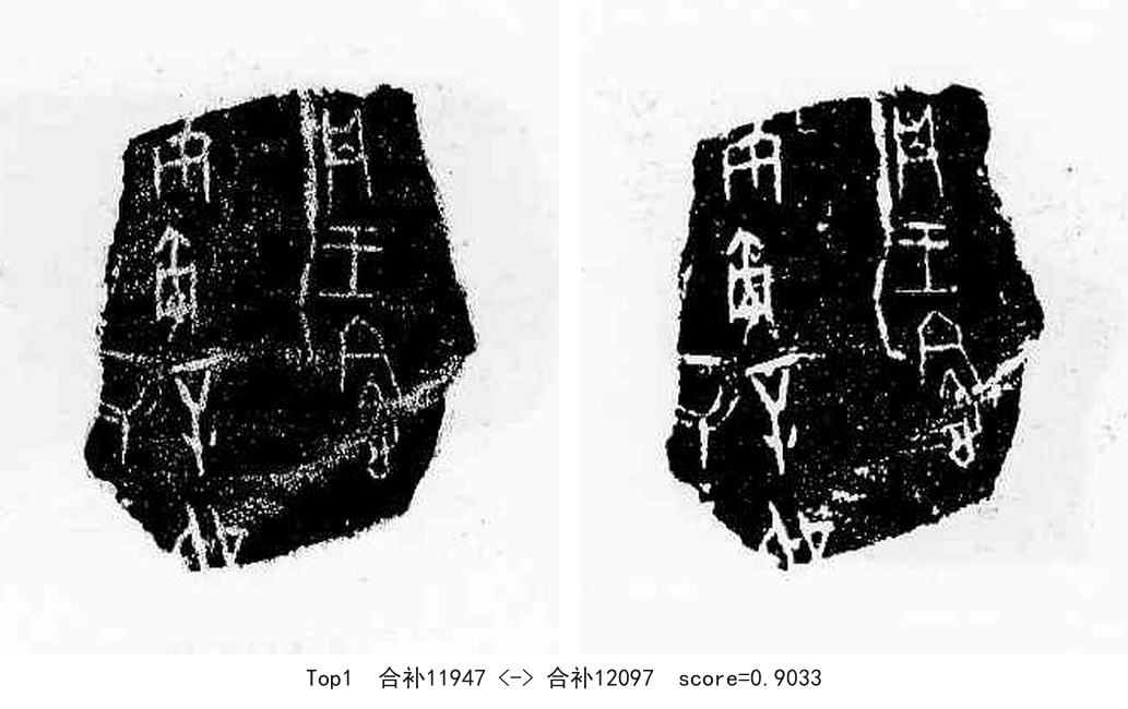 合补11947-01-合补12097-0.9033