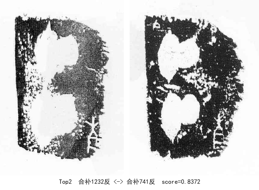 合补1232反-02-合补741反-0.8372