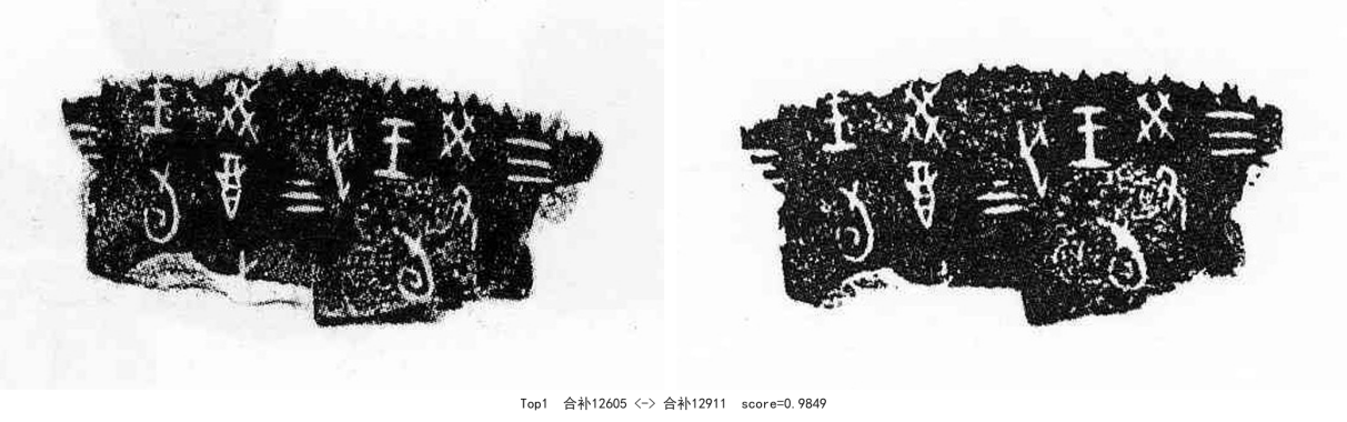 合补12605-01-合补12911-0.9849