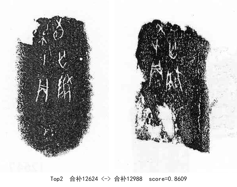 合补12624-02-合补12988-0.8609