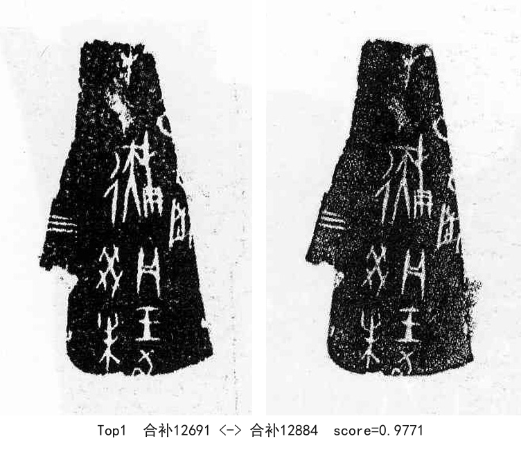 合补12691-01-合补12884-0.9771