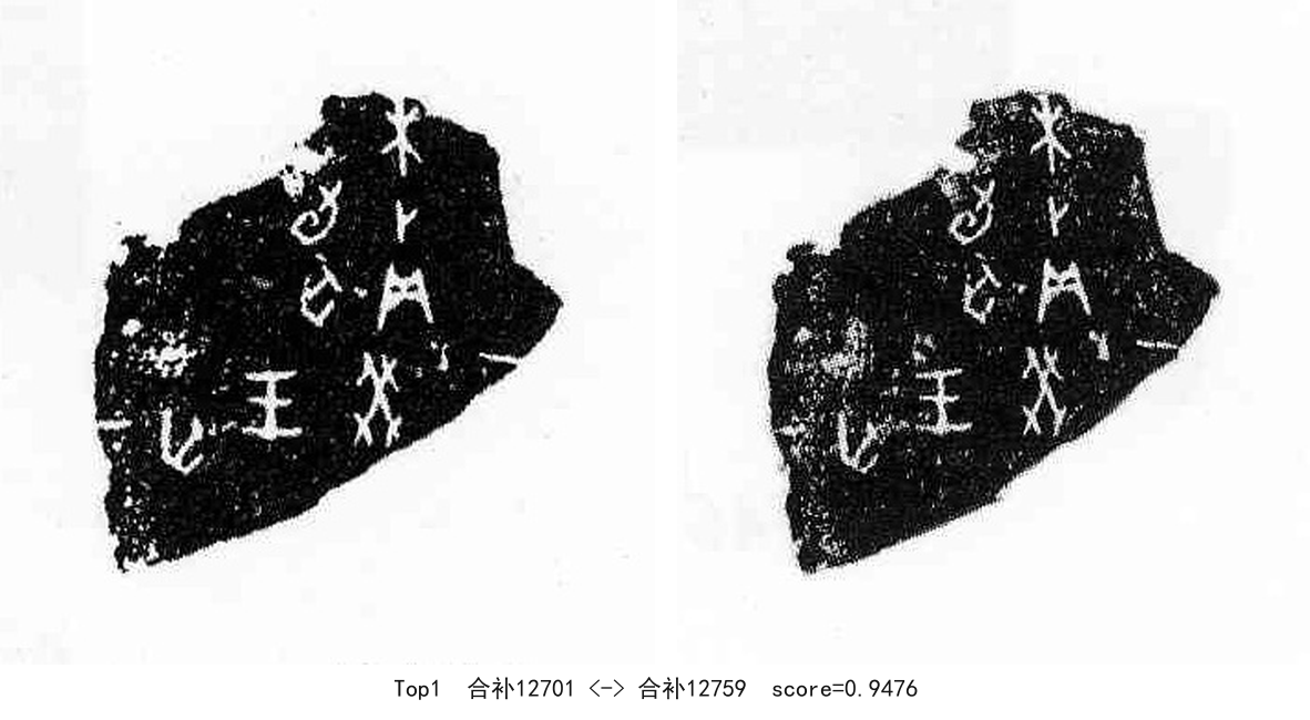 合补12701-01-合补12759-0.9476
