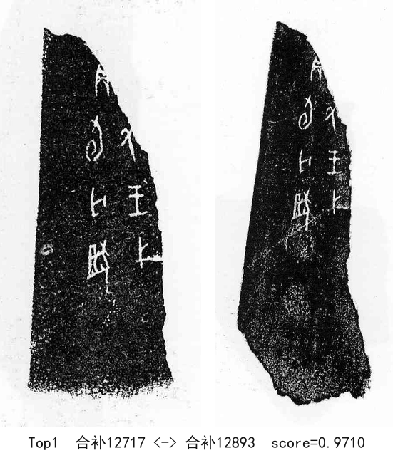 合补12717-01-合补12893-0.9710