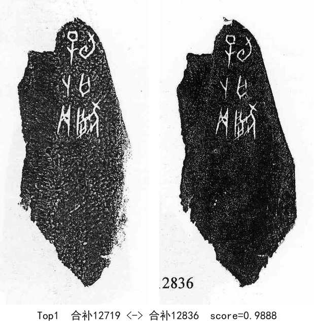 合补12719-01-合补12836-0.9888