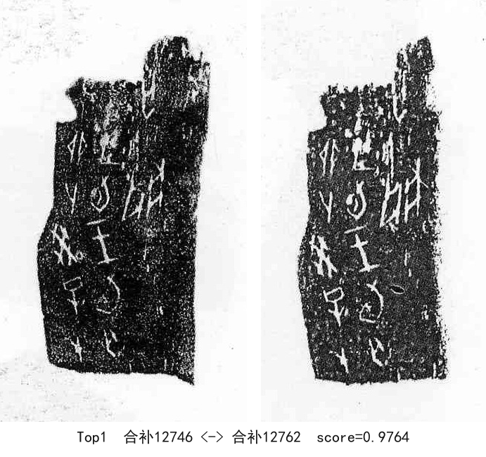 合补12746-01-合补12762-0.9764