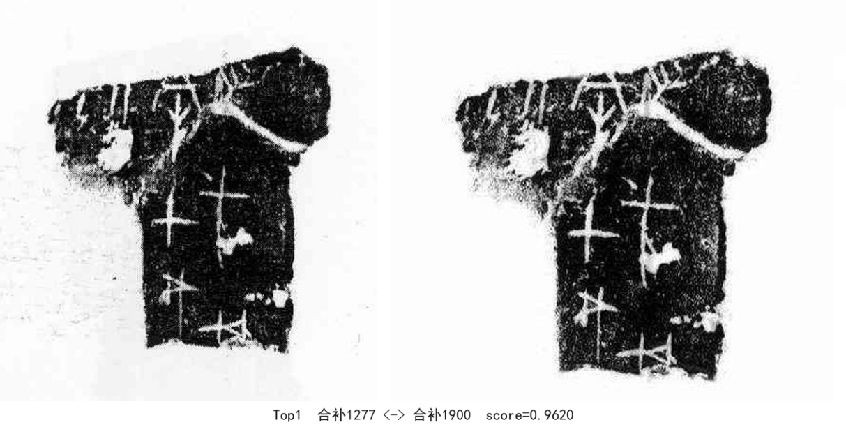 合补1277-01-合补1900-0.9620