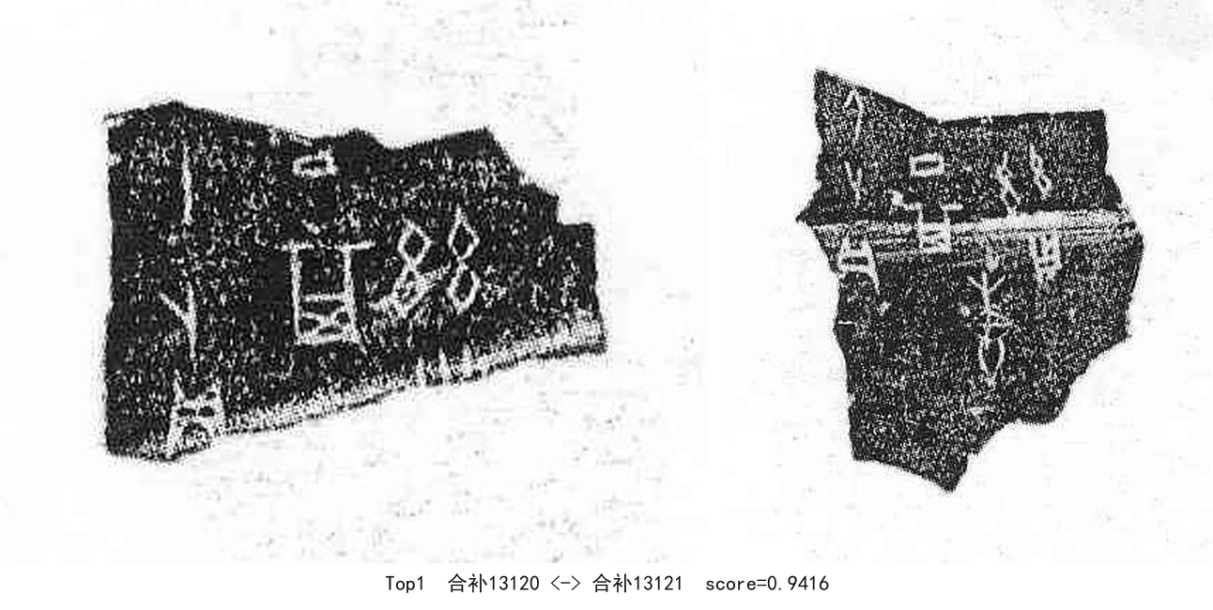 合补13120-01-合补13121-0.9416