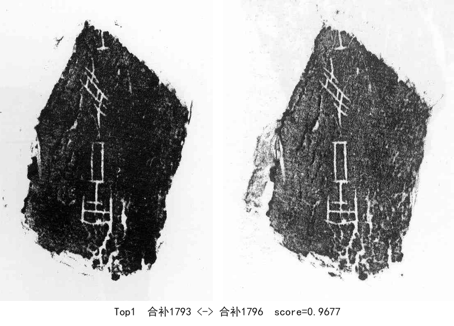 合补1793-01-合补1796-0.9677
