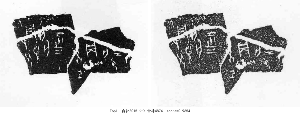 合补3015-01-合补4874-0.9654