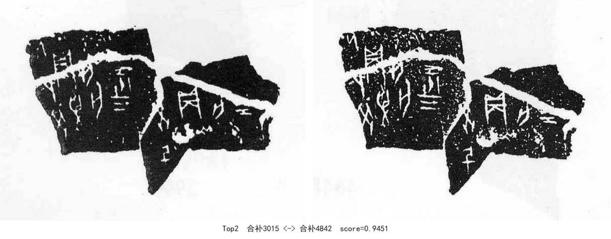 合补3015-02-合补4842-0.9451