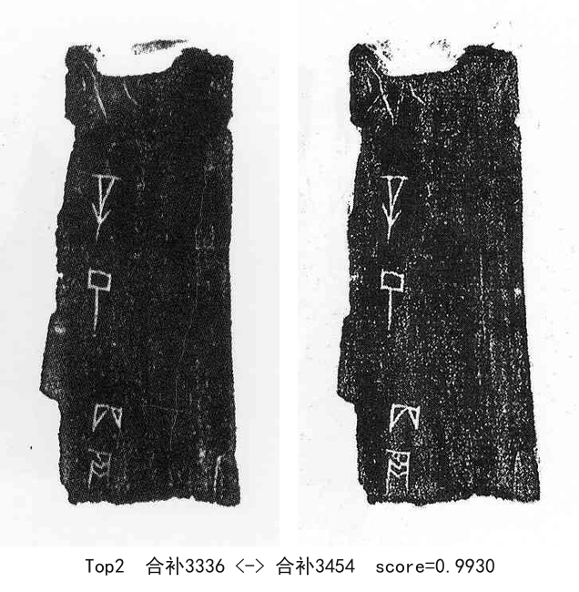 合补3336-02-合补3454-0.9930