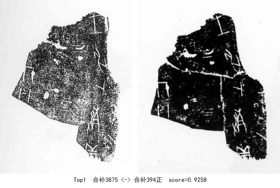 合补3875-01-合补394正-0.9258