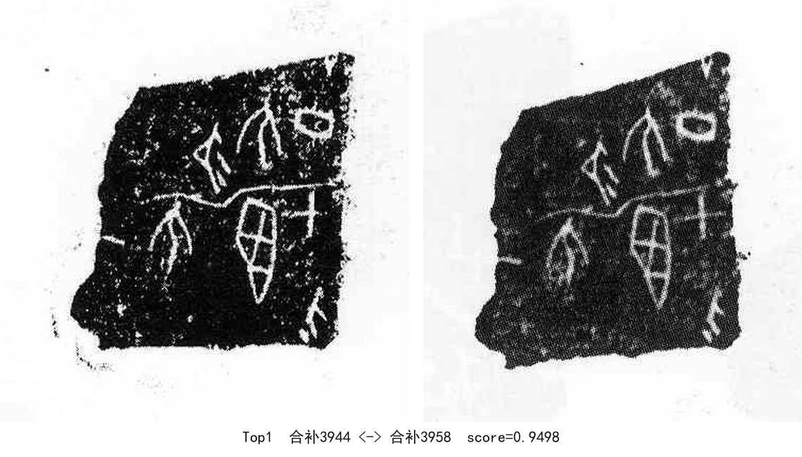 合补3944-01-合补3958-0.9498