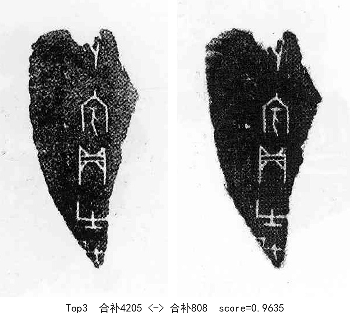 合补4205-03-合补808-0.9635