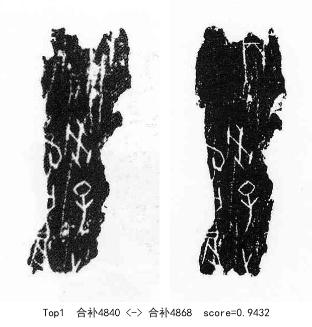 合补4840-01-合补4868-0.9432