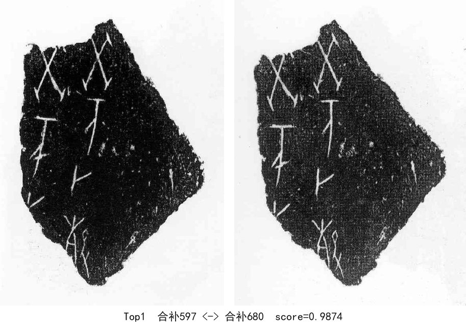 合补597-01-合补680-0.9874
