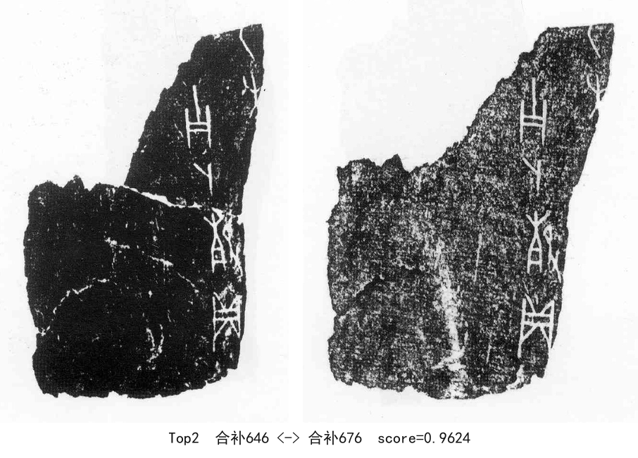 合补646-02-合补676-0.9624