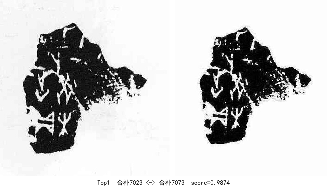 合补7023-01-合补7073-0.9874