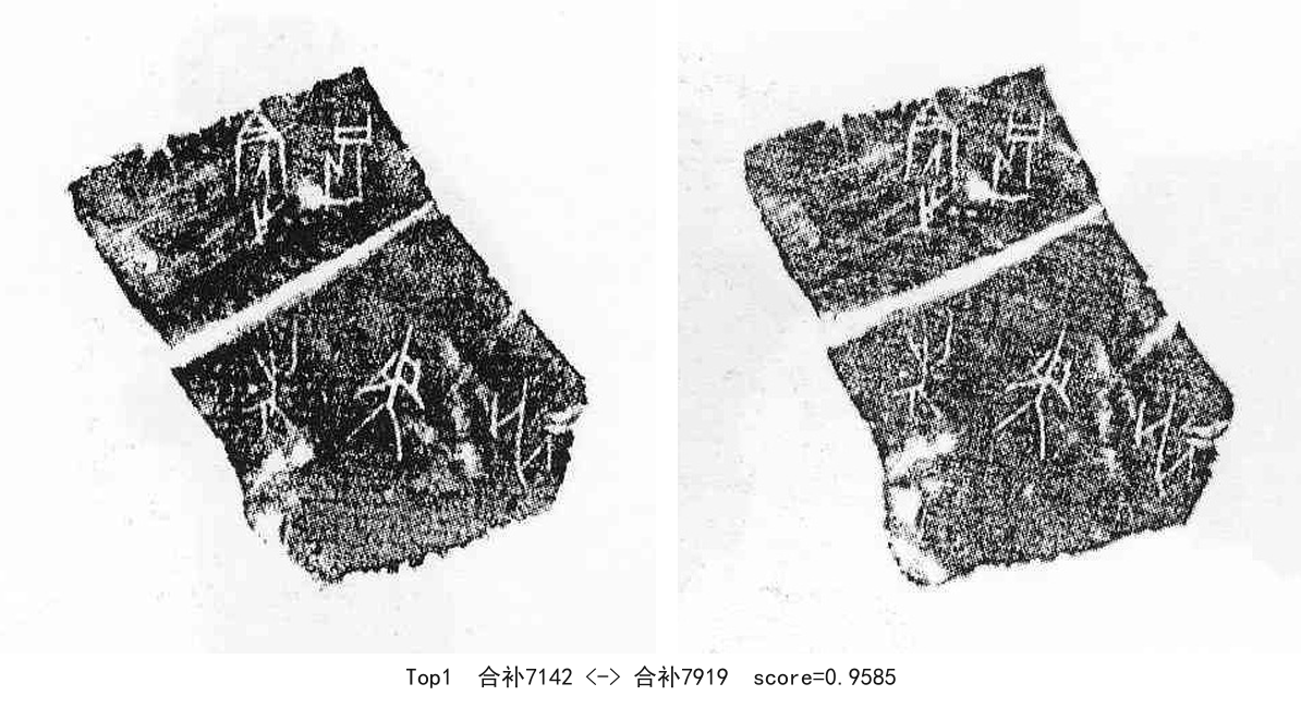 合补7142-01-合补7919-0.9585