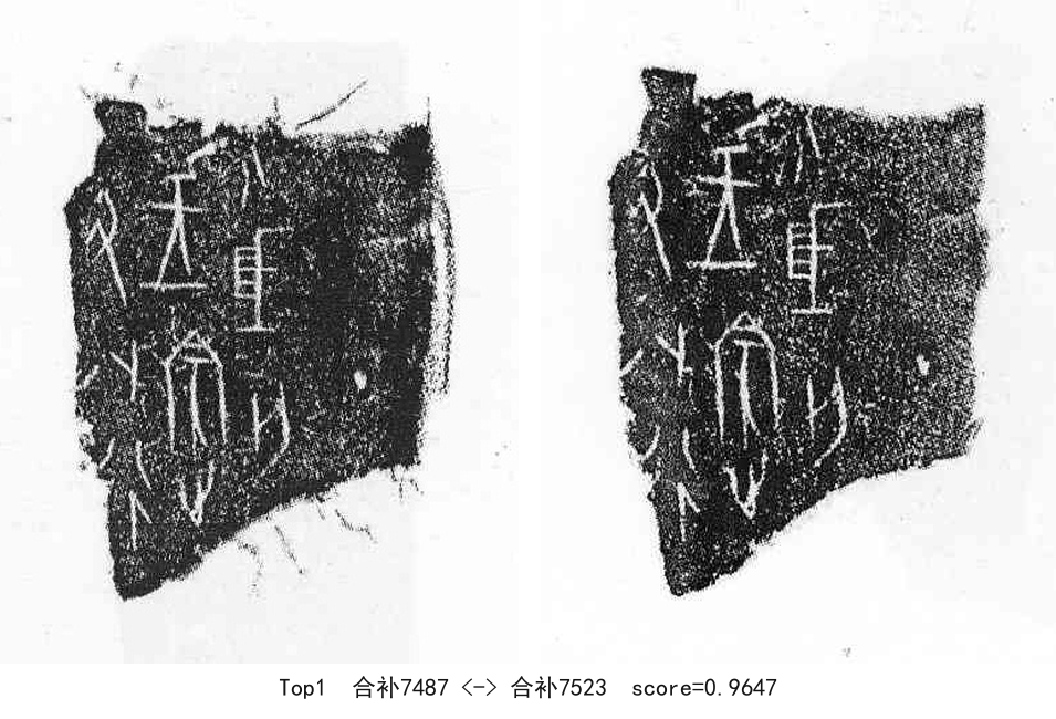 合补7487-01-合补7523-0.9647