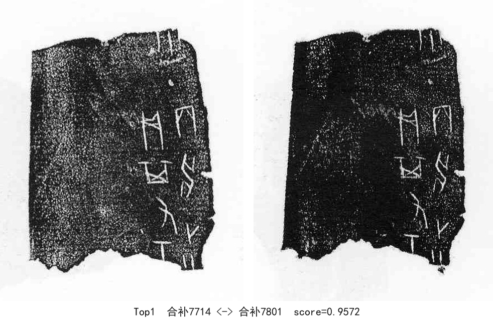 合补7714-01-合补7801-0.9572